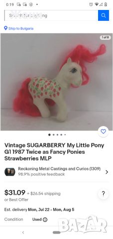 Оригинално My Little Pony Hasbro G1 Малкото пони от 80-те, снимка 13 - Фигурки - 46341770