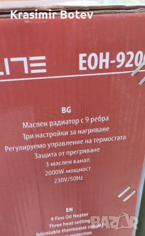 Маслен радиатор Elite EOH-9200, 9 ребра, 2500W, снимка 3 - Радиатори - 46205983