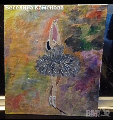 Картина 25/30, снимка 1