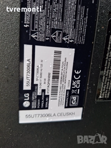 подсветка, от дисплей LVU550H0DAE E0045 от телевизор LG Модел 55UT73006LA​, снимка 4 - Части и Платки - 52918060