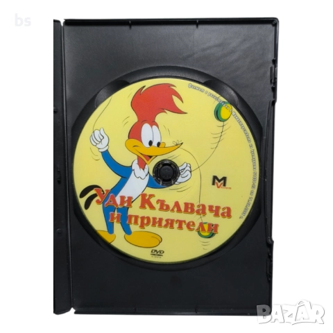 Уди кълвача и приятели DVD с бг дублаж , снимка 4 - DVD филми - 51646422