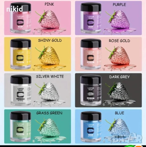 ядивен глитер брокат брокатен прах дъст сребро злато консумация декор торта торти десерти сладкарски