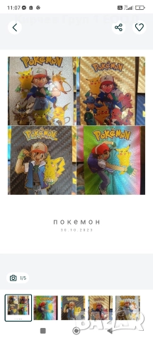 покемон карти различни цветове, снимка 2 - Карти за игра - 52739892