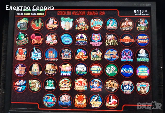 Машина ХАЗАРТНА с 50игри и ДЕТСКА , 2 в 1.