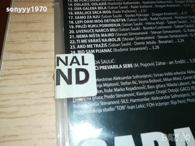 SABAN SAULIC-DVD ORIGINAL GRAND 1707251927, снимка 15 - DVD дискове - 51055341