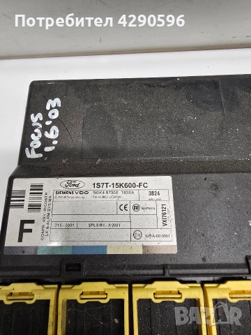 Компютър 1S7T15K600FC за Форд Фокус 1.6