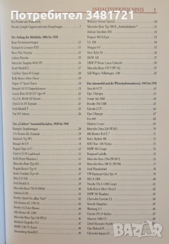 Automobile. Von Alfa Romeo bis Wolseley, снимка 2 - Енциклопедии, справочници - 53251666