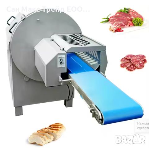 Професионална машина за рязане на месо / High Speed Slicer Cutting Machine, снимка 1 - Други машини и части - 46073030