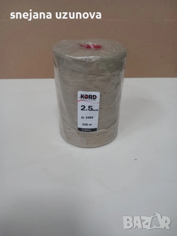 конци за ръчен шев,навосъчени