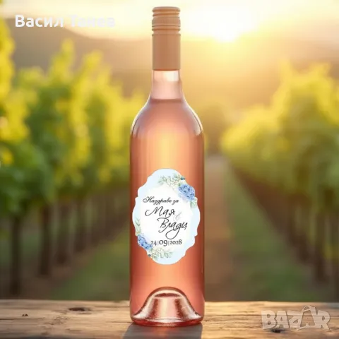 Етикети за сватбена ракия, вино, снимка 2 - Сватбени аксесоари - 49479450