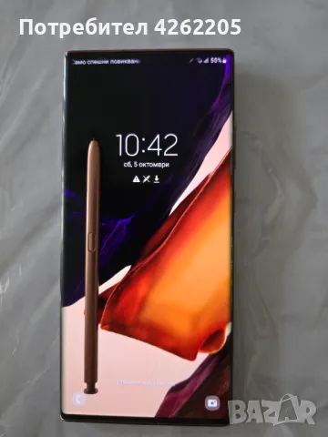 Samsung Galaxy note 20 ultra 5G 256GB , снимка 1 - Samsung - 47536709