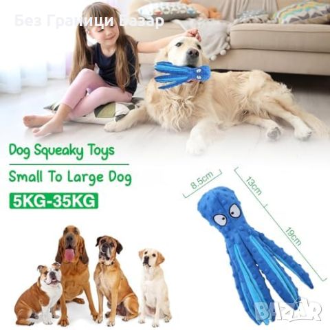 Нови 2 броя Интерактивни плюшени играчки октопод за кучета, без пълнеж, снимка 2 - За кучета - 46427220