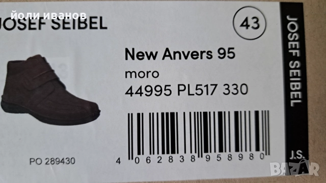 JOSEF SEIBEL-кожени зимни обувки ,нови 43 номер, снимка 2 - Мъжки боти - 52974017
