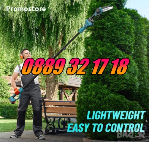 Комплект 3 в 1  Акумулаторна резачка и лозарска ножица 36V 8Ah с прът с 2 вериги и нож, снимка 6 - Градинска техника - 53249348