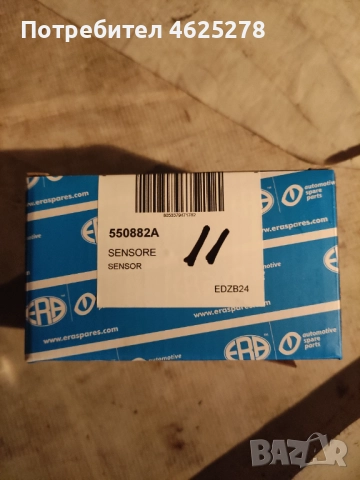 Датчик за масло bmw E46 1.8 бензин, снимка 2 - Части - 52524202