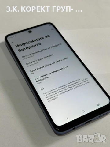 Мобилен телефон Motorola G34 5G 128GB, снимка 8 - Други - 53838482