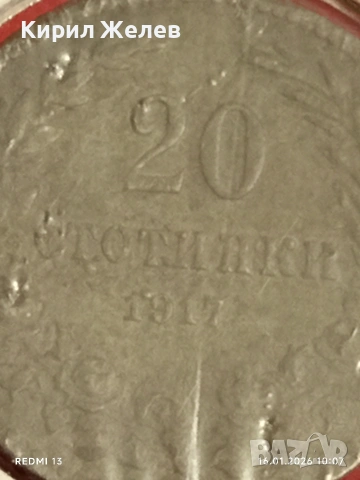 Монета 20 стотинки 1917г. Царство България Съединението прави силата 53117, снимка 4 - Нумизматика и бонистика - 53118166