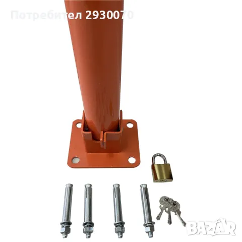 Антипаркинг колче, подвижно + катинар + болтове за монтаж, ASED, снимка 3 - Друго търговско оборудване - 48041090