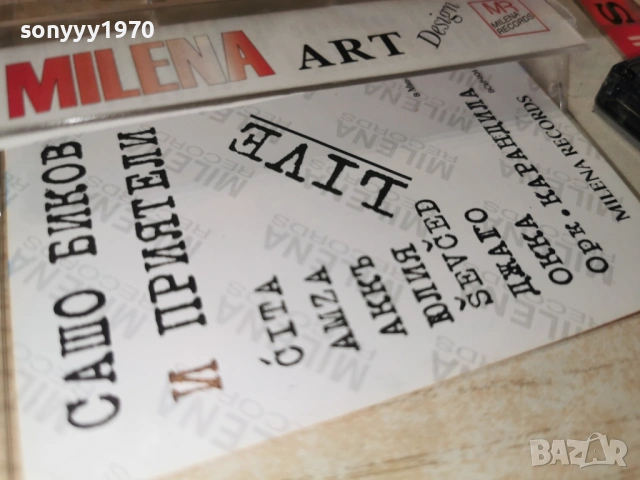 САШО БИКОВ И ПРИЯТЕЛИ-ОРК.КАРАНДИЛА 0901261542, снимка 11 - Аудио касети - 53044782