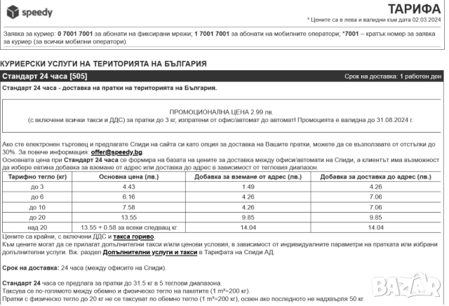 Руски тръбен КЛЮЧ 80 82 мм ОСМОСТЕН Вложка за Щанга за Лагери Капачки Главини Камиони SCANIA VOLVO, снимка 11 - Ключове - 40222127