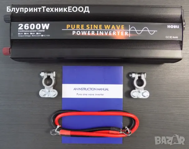 Инвертори HOULI 2600/1300W с пълна синусоида, снимка 10 - Друга електроника - 41859159