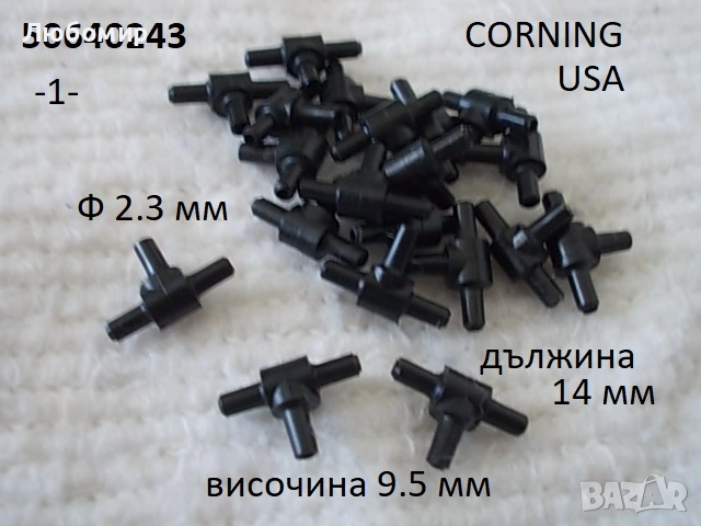 Малки конектори разни - списък