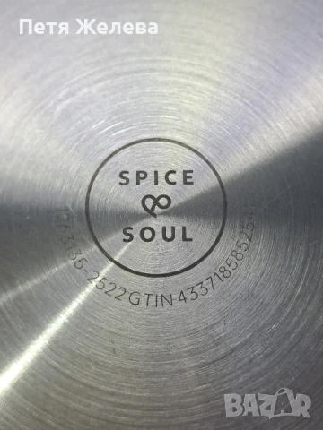 Тенджера с подсилено дъно и стъклен капак SPICE & SOUL, снимка 4 - Съдове за готвене - 51290253
