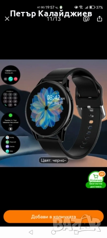 Смарт Часовник Active 2