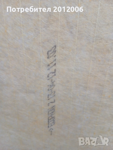 Шумо и топлоизолираща вата 120/120 см, снимка 2 - Изолации - 52329052