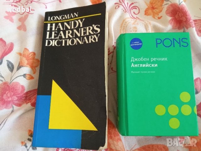 Английски речници Pons и Longman