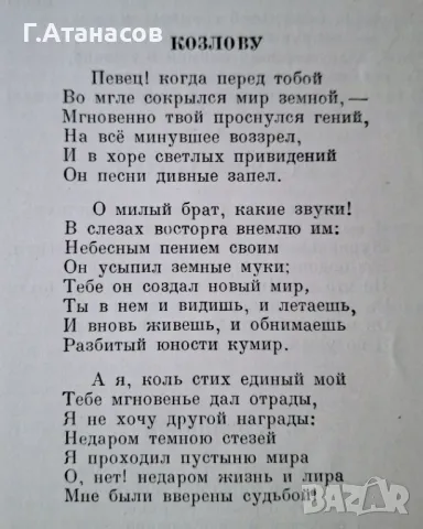 Сочинения, Пушкин, 1949, снимка 4 - Художествена литература - 49178237