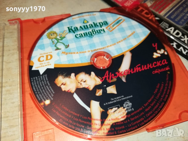 АРЖЕНТИНА ЦД 3010252231, снимка 8 - CD дискове - 52240642