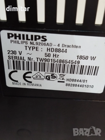 Кафе автомат PHILIPS HD 8844 🍵🎁🎄, снимка 6 - Кафемашини - 52812384