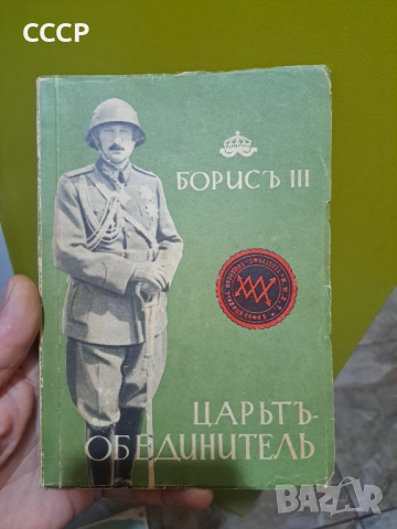 Лот 5 редки издания, снимка 4 - Колекции - 51954679