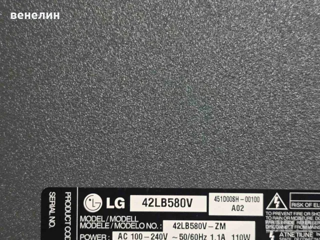 Power board EAX65423701 от LG 42LB580V, снимка 5 - Части и Платки - 50229950