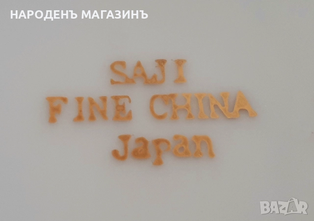 Голяма порцеланова чиния за стена плато порцелан поднос рози цветя , снимка 8 - Други ценни предмети - 52055560