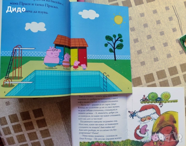 Детски книжки, разкази, приказки , снимка 7 - Детски книжки - 51711608