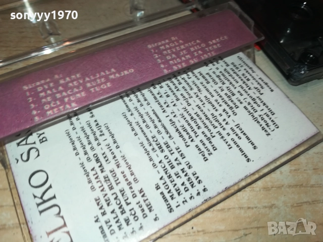 ZELJKO SASIC 2111250948, снимка 3 - Аудио касети - 52488498