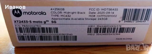 Motorola Moto G35 5G 256GB 4GB RAM Dual, снимка 3 - Motorola - 53702124