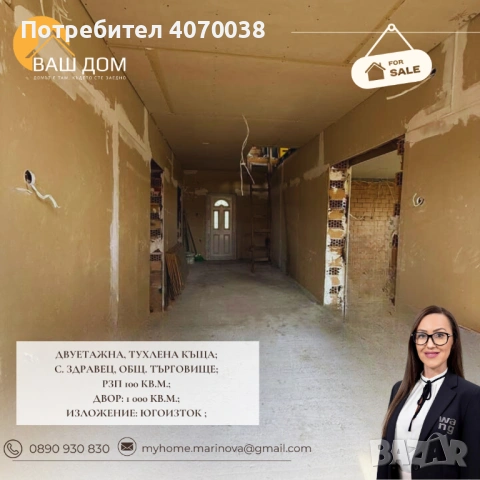 двуетажна тухлена къща, снимка 3 - Къщи - 53779748