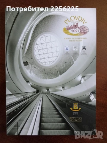 Осми международен фото салон Пловдив 2021г