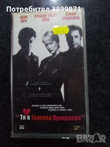 Продавам видеокасети цена 10 лева 