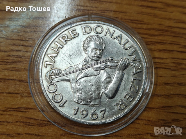 Австрия 50 шилинга 1967 СРЕБРО