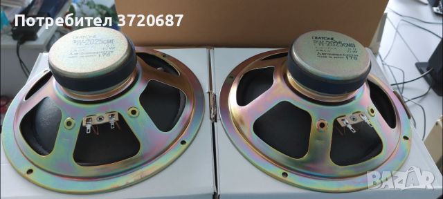 Говорители 8" Diatone Mitsubishi - 8 Ohms, снимка 1 - Тонколони - 46556936