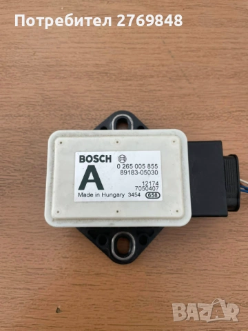 0265005855 Датчик, надлъжно напречно ускорение за Тойота 89183-05030