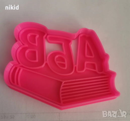 Книга АБВ Училище пластмасов резец форма фондан тесто бисквитки