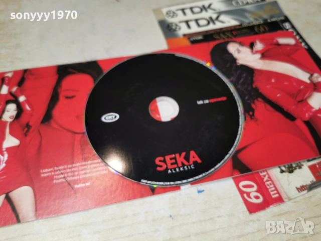SEKA ALEKSIC-CITY RECORDS ORIGINAL CD 0902261642, снимка 14 - CD дискове - 53416210