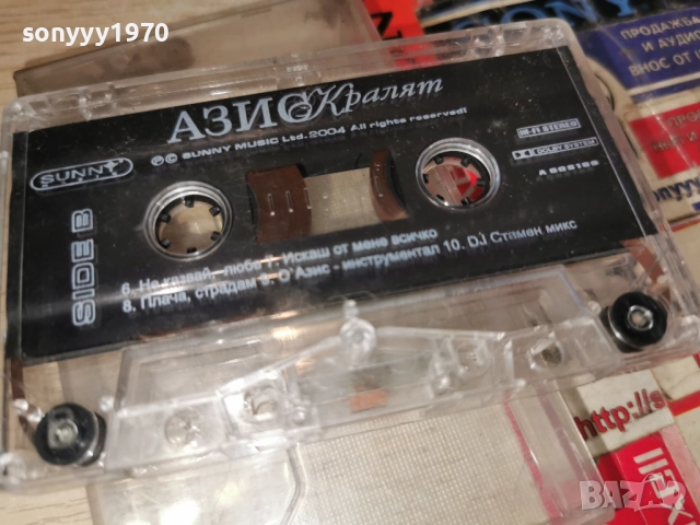 АЗИС КРАЛЯТ-ОРИГИНАЛНА КАСЕТА 2312251746, снимка 11 - Аудио касети - 52886134