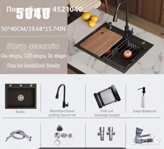 Кухненска мивка