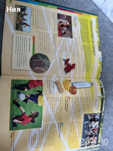 Човекът- книга за човешкото тяло, снимка 2 - Енциклопедии, справочници - 51647953